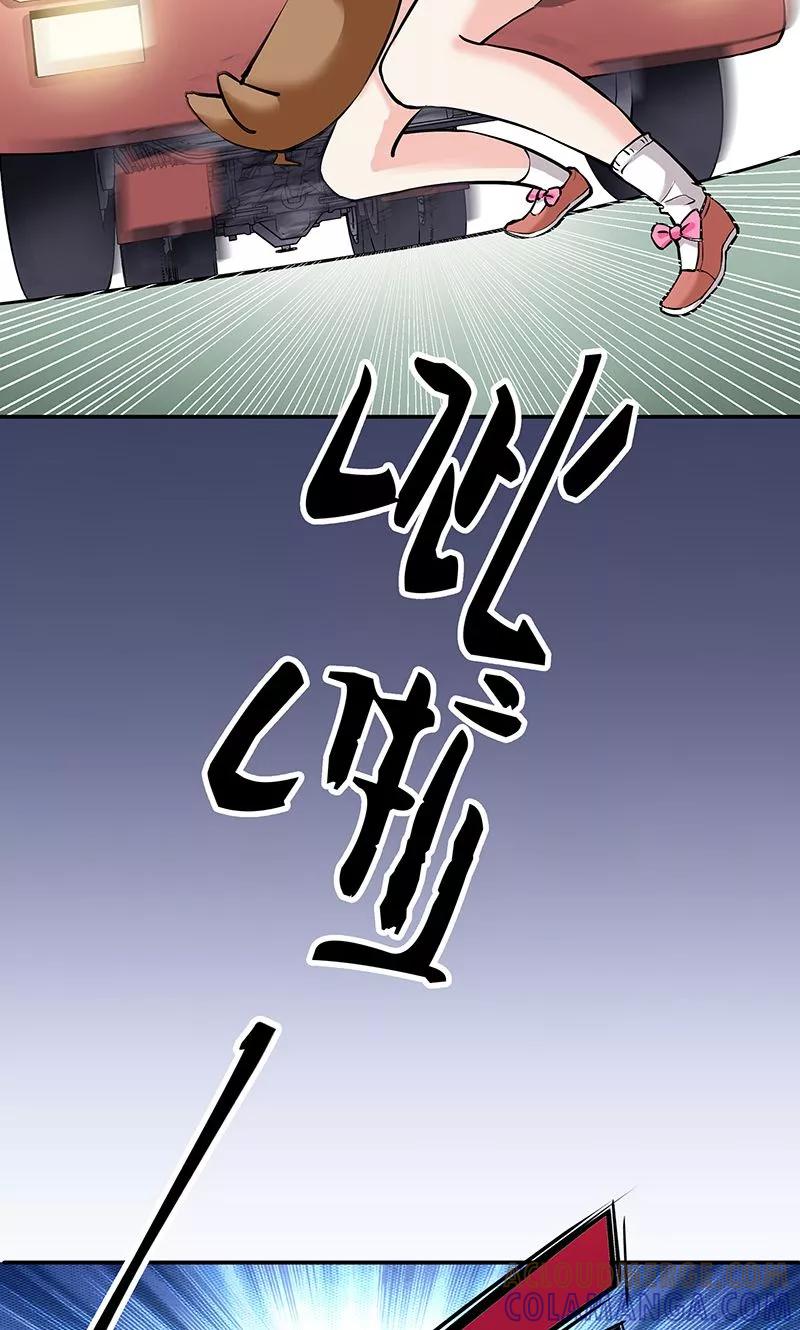 《心机BOY指导手册》第2话 母熊，放开我哥哥 第19页