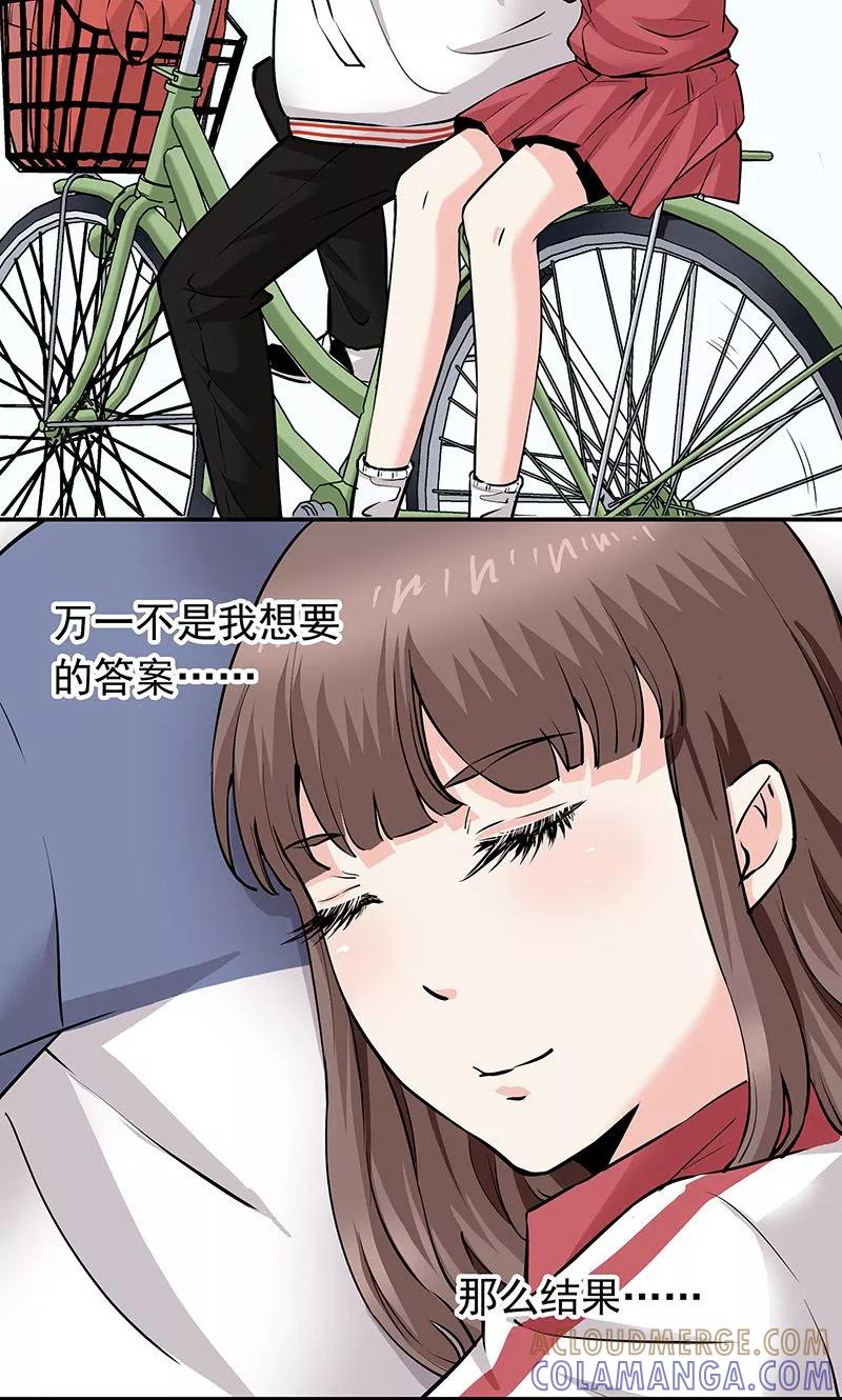 《心机BOY指导手册》第2话 母熊，放开我哥哥 第13页