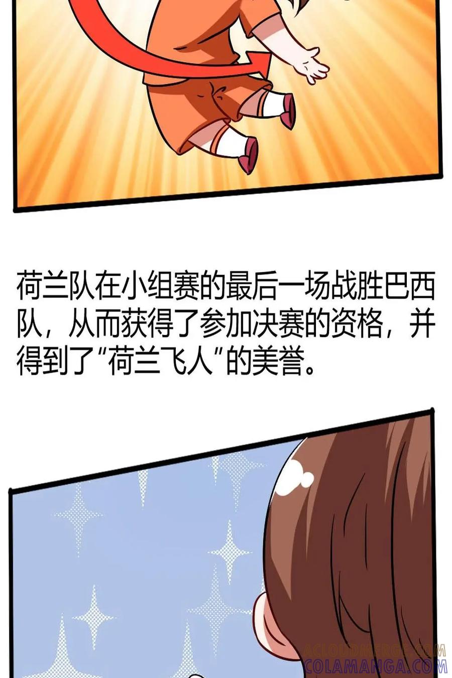 《嘿！疯狂足球》第40话：约翰.克鲁伊夫 第40页