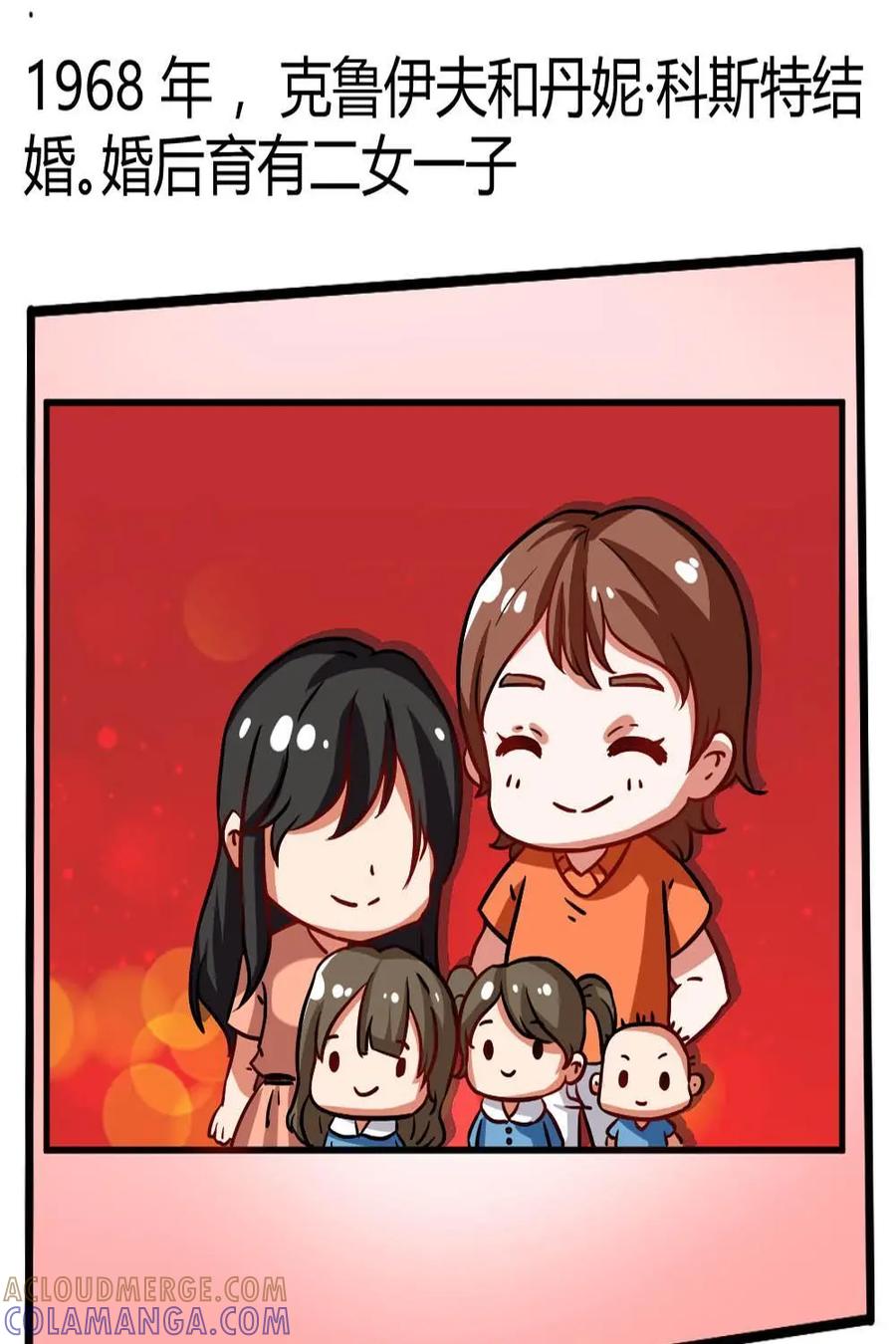 《嘿！疯狂足球》第40话：约翰.克鲁伊夫 第25页