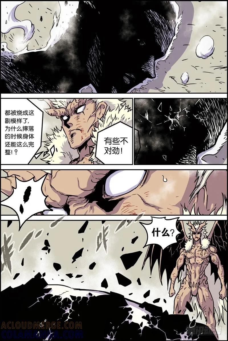 《化身》41重生 第2页