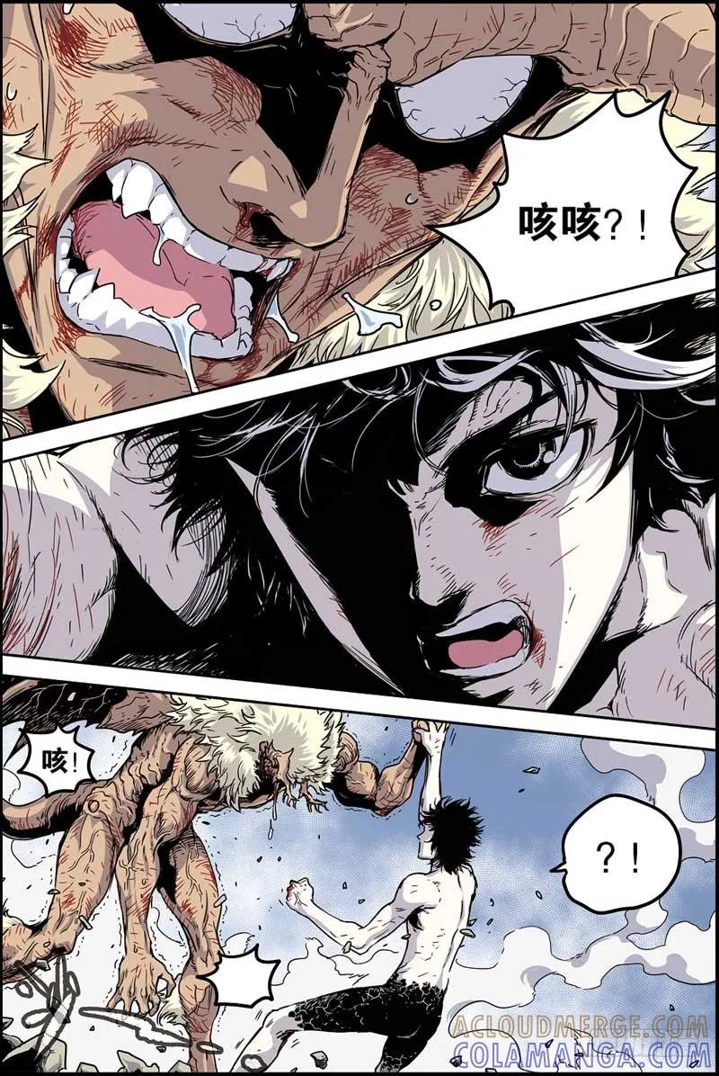 《化身》42最后一击 第11页
