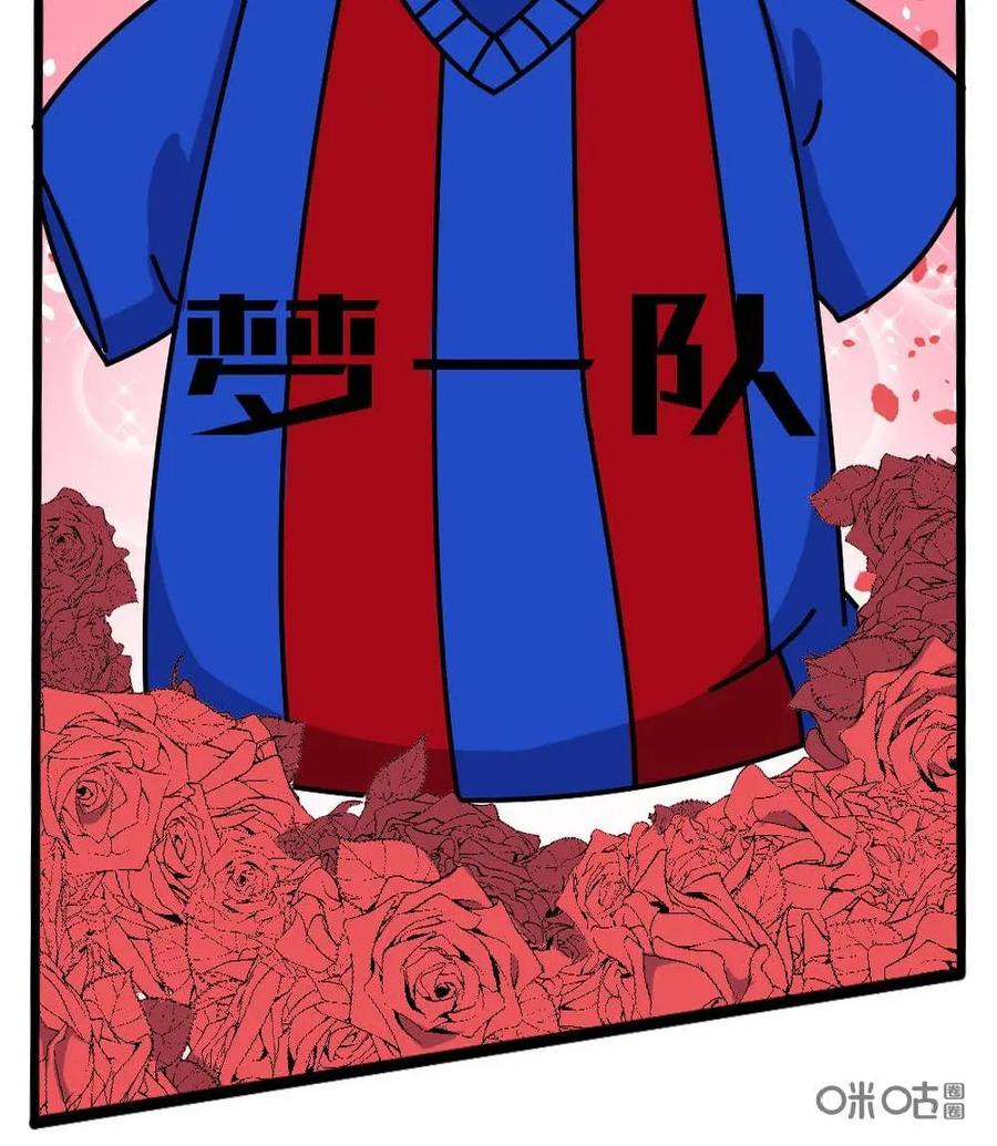 《嘿！疯狂足球》第41话：约翰.克鲁伊夫 第6页