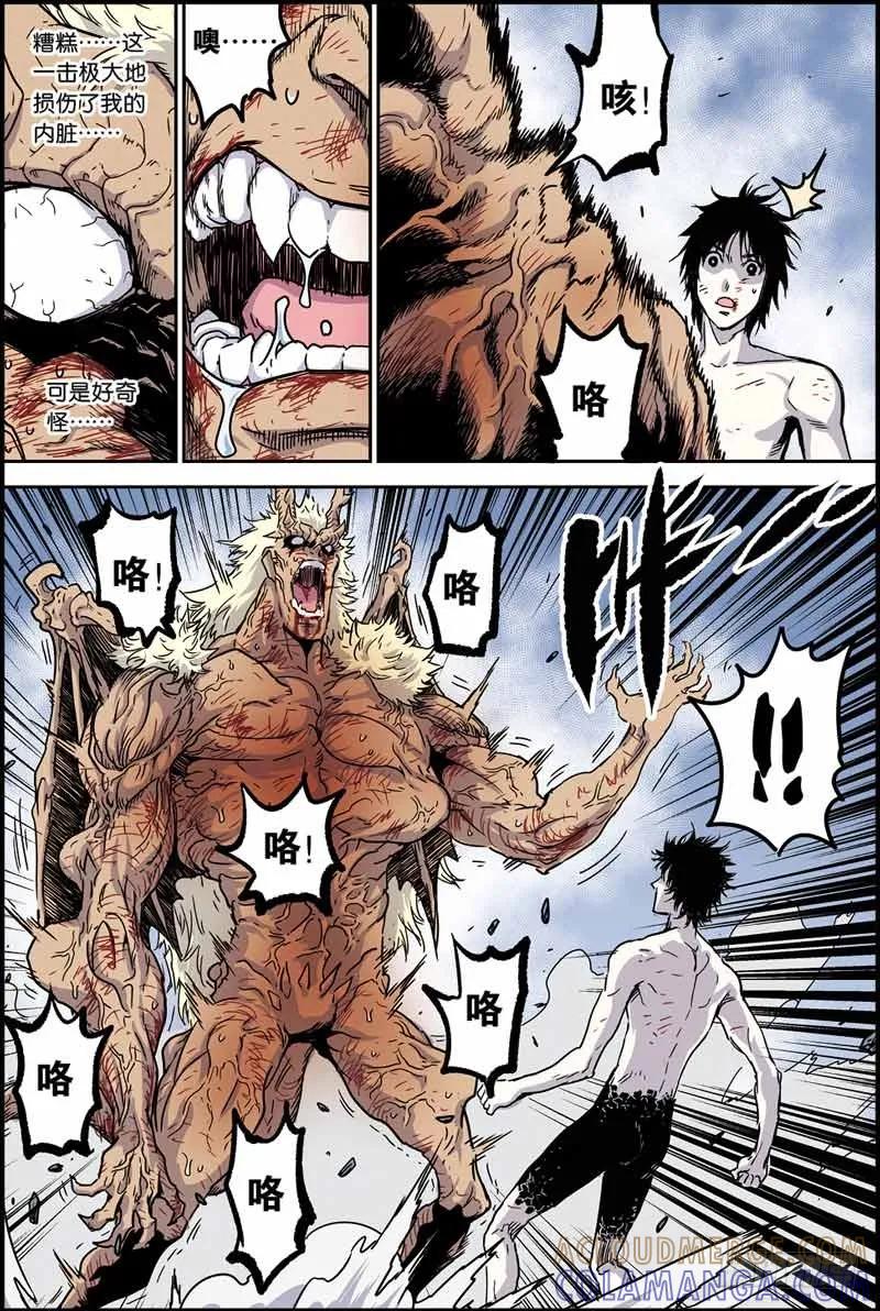 《化身》42最后一击 第12页