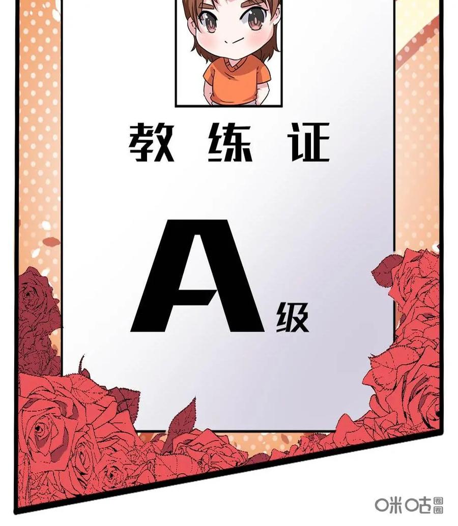 《嘿！疯狂足球》第41话：约翰.克鲁伊夫 第12页