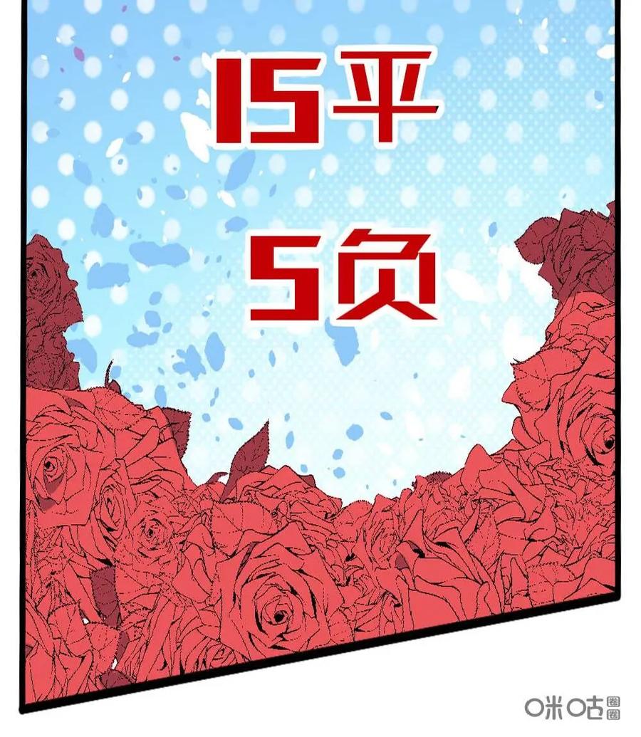 《嘿！疯狂足球》第41话：约翰.克鲁伊夫 第18页