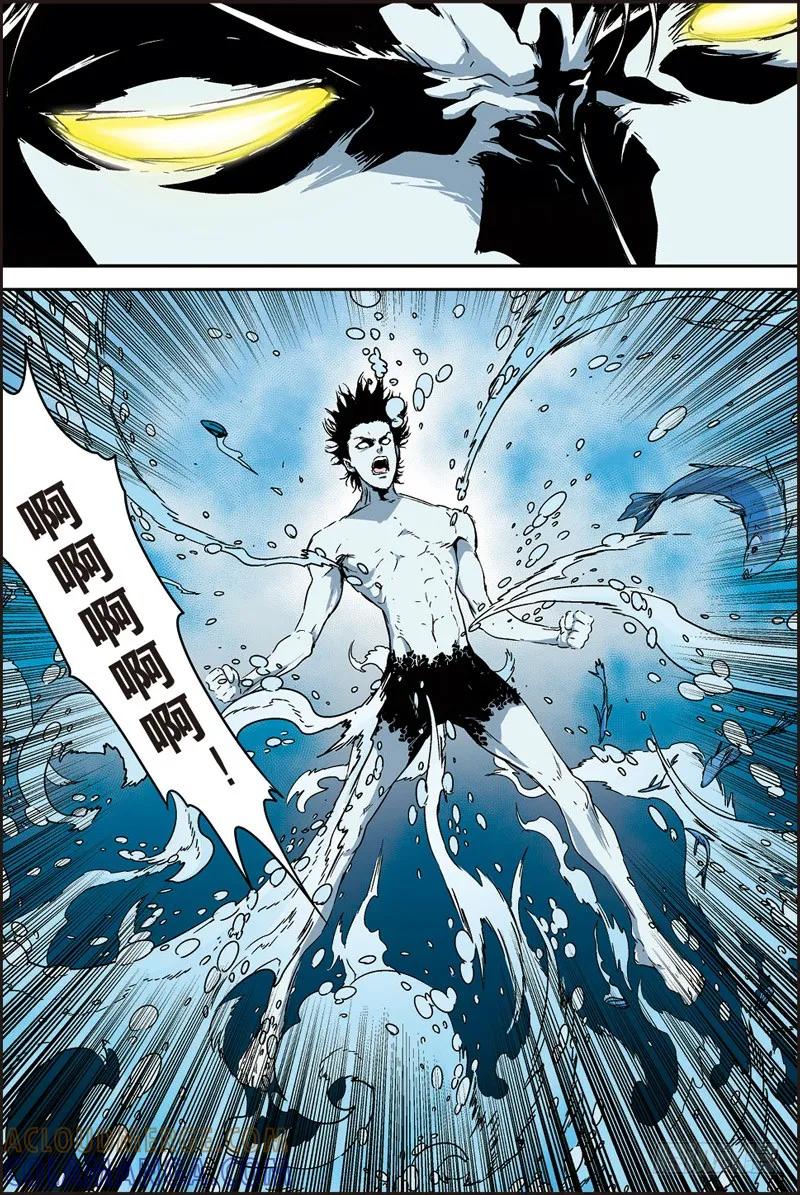 《化身》44月球背面 第11页