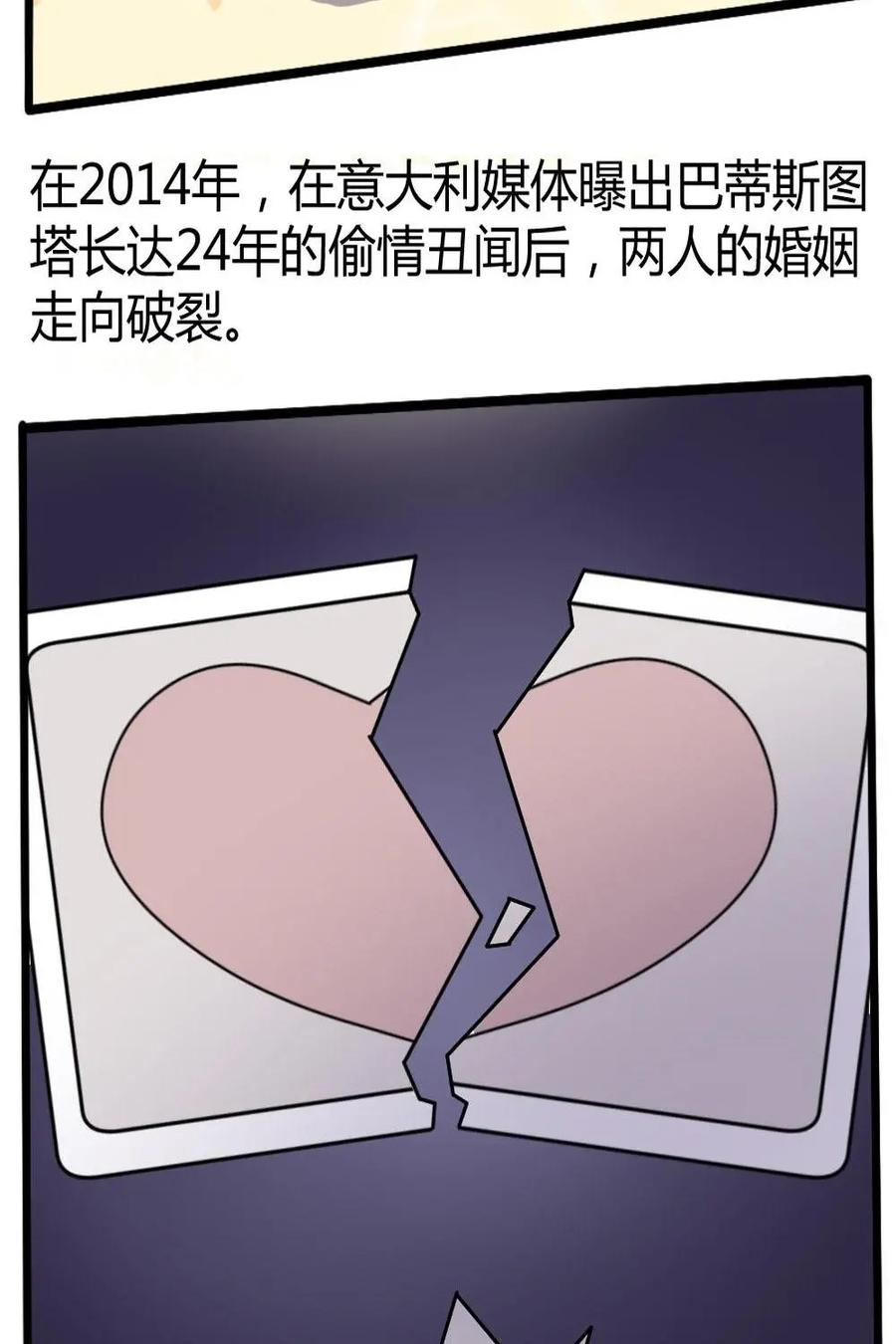 《嘿！疯狂足球》第43话：巴蒂斯图塔 第14页