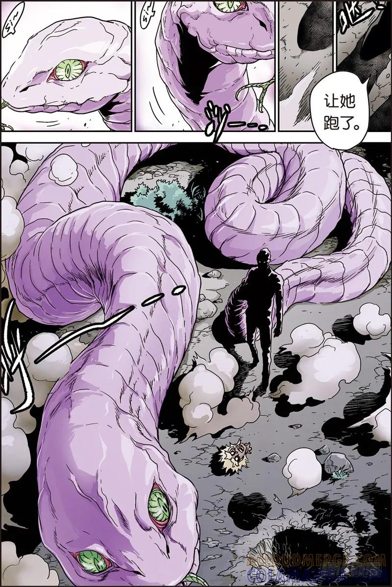 《化身》44月球背面 第5页