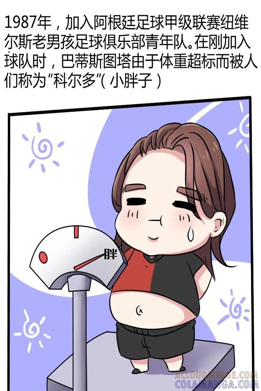 《嘿！疯狂足球》第43话：巴蒂斯图塔 第7页