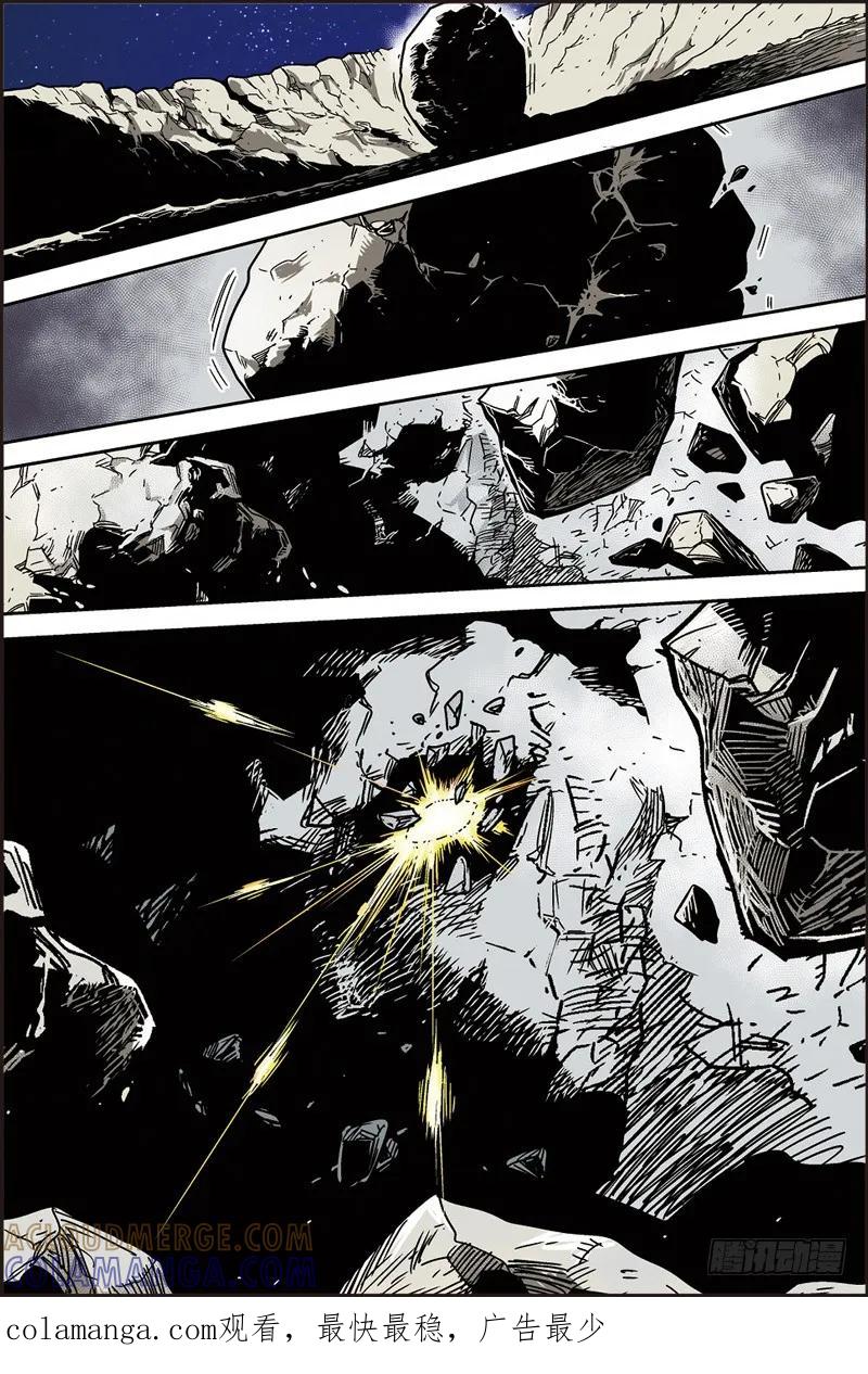 《化身》44月球背面 第12页