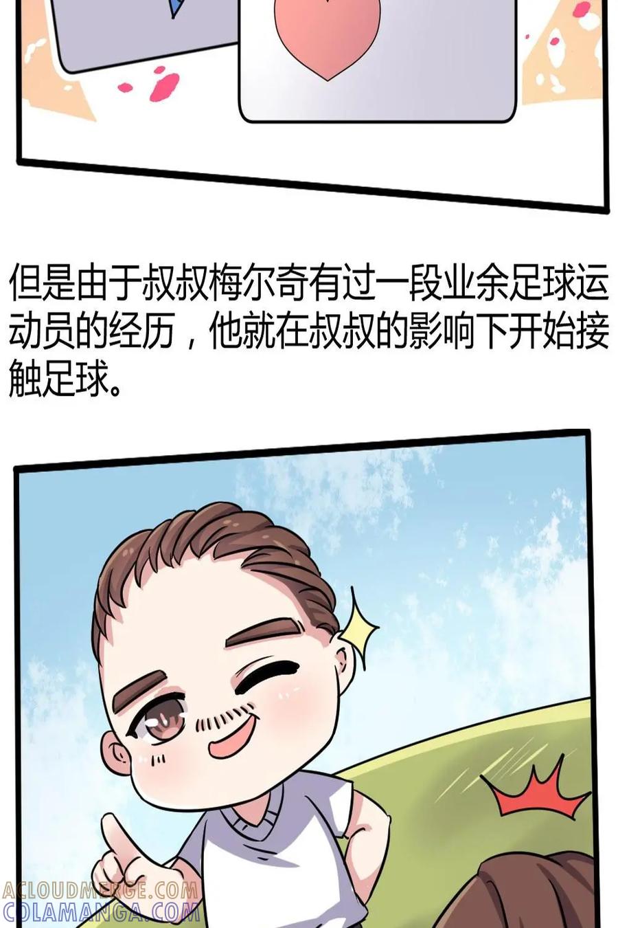 《嘿！疯狂足球》第43话：巴蒂斯图塔 第3页