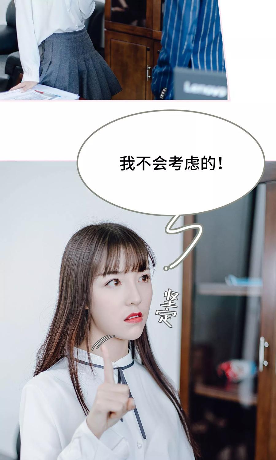 《宠婚夜袭：总裁前夫求放过》第9话 第6页