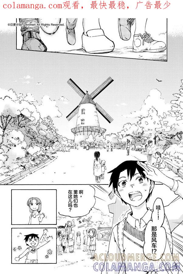 《实验品家庭》第07话下 第1页