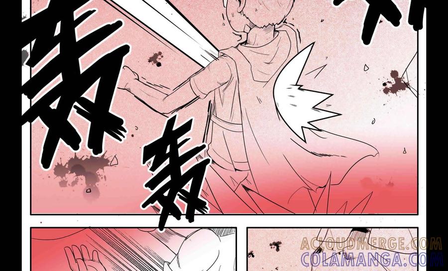 《御能王》第9话：夺宝追杀III 第23页