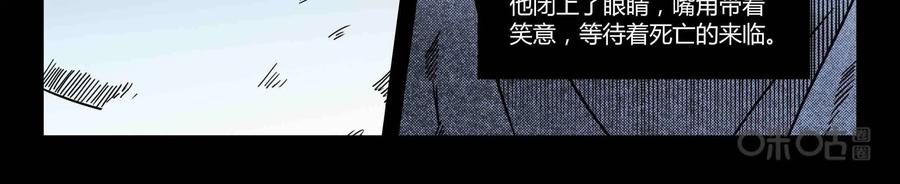 《御能王》第9话：夺宝追杀III 第18页