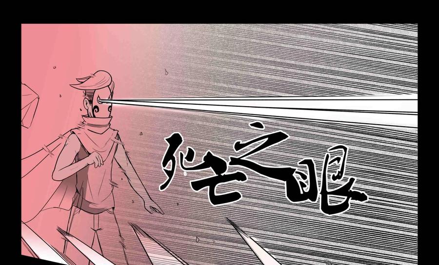 《御能王》第9话：夺宝追杀III 第16页