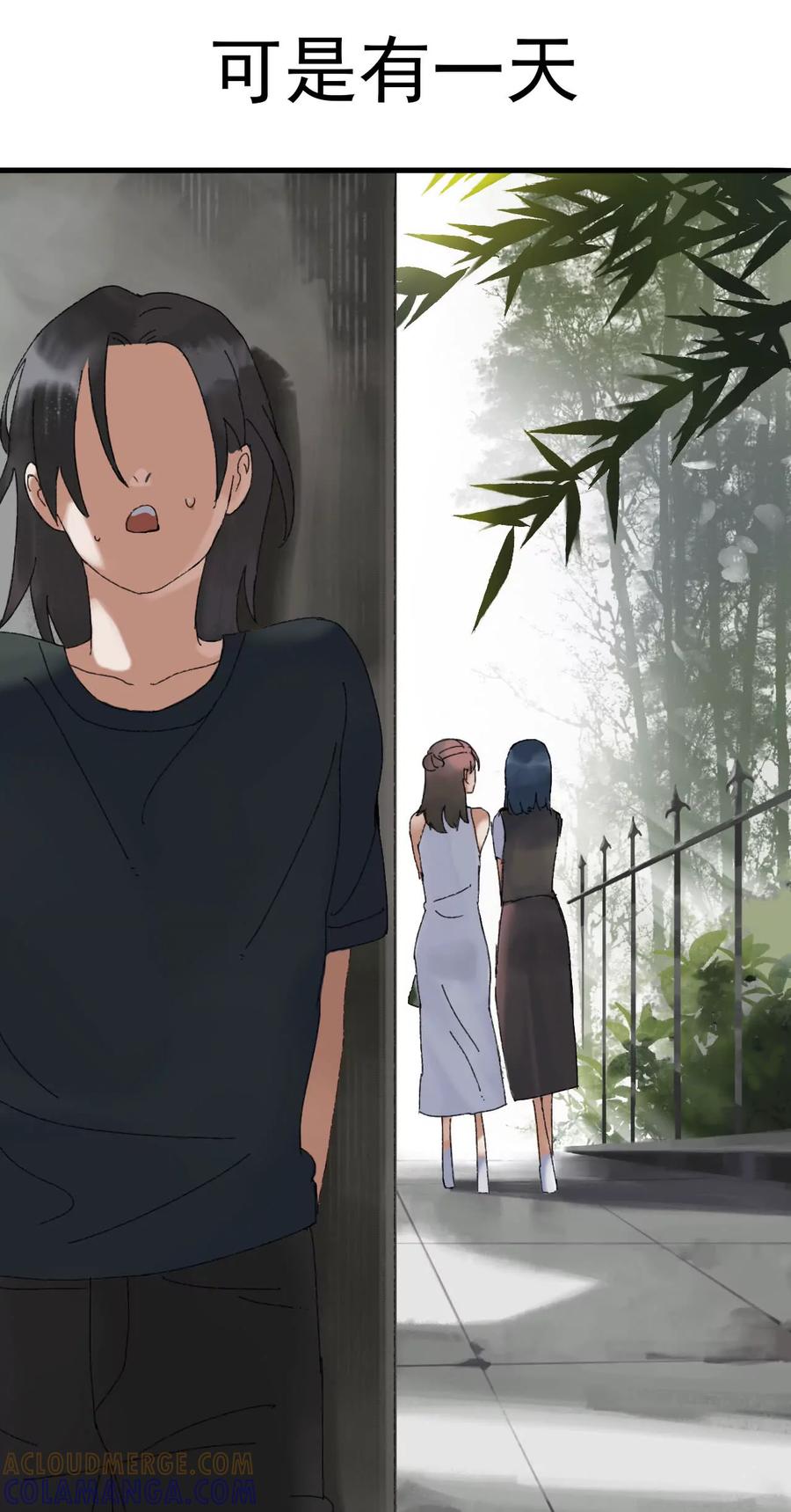 《心尖上的明月》第01话 我想做好人 第8页