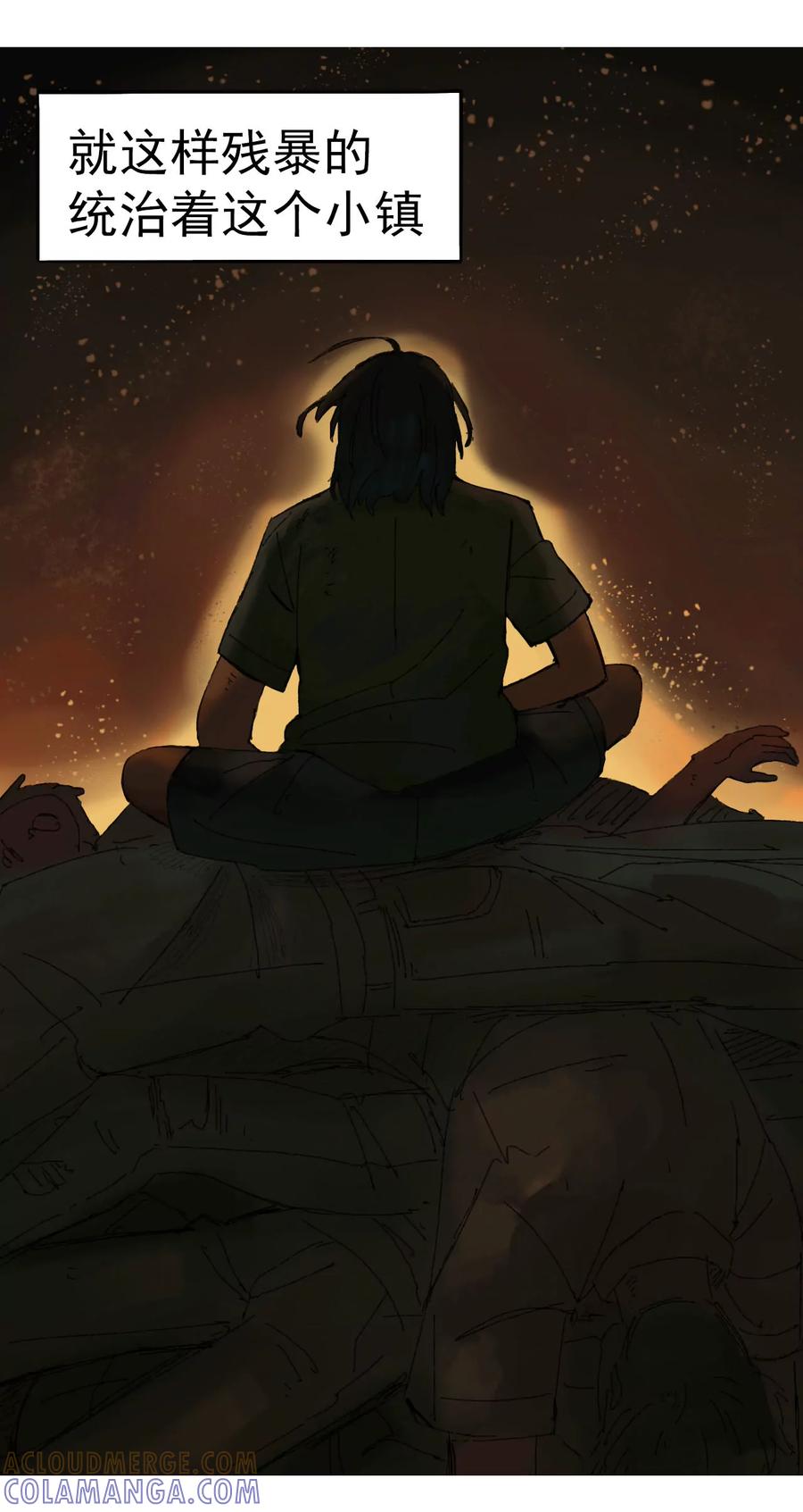 《心尖上的明月》第01话 我想做好人 第7页