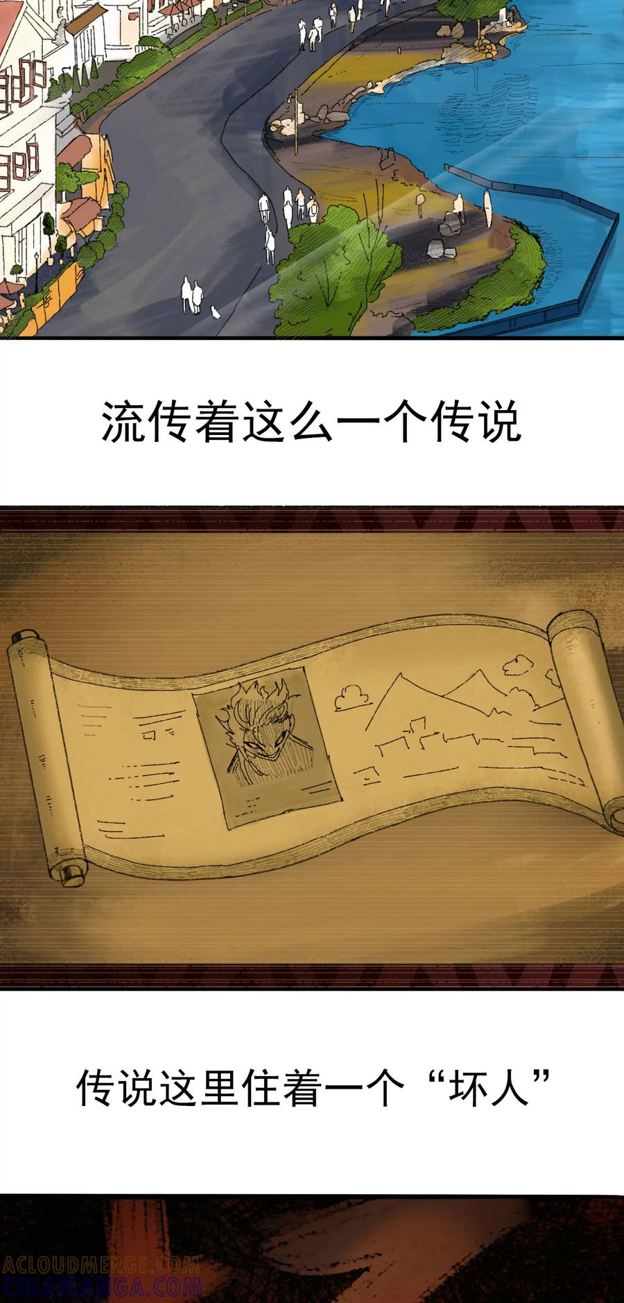 《心尖上的明月》第01话 我想做好人 第2页