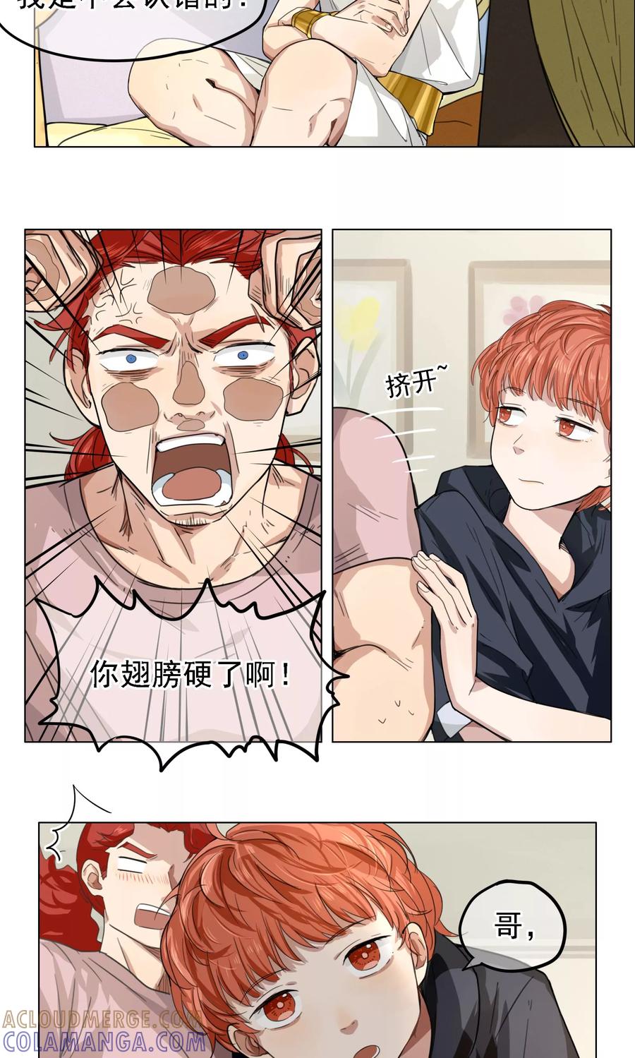 《我的神！OMG》第10话 转校生 第5页