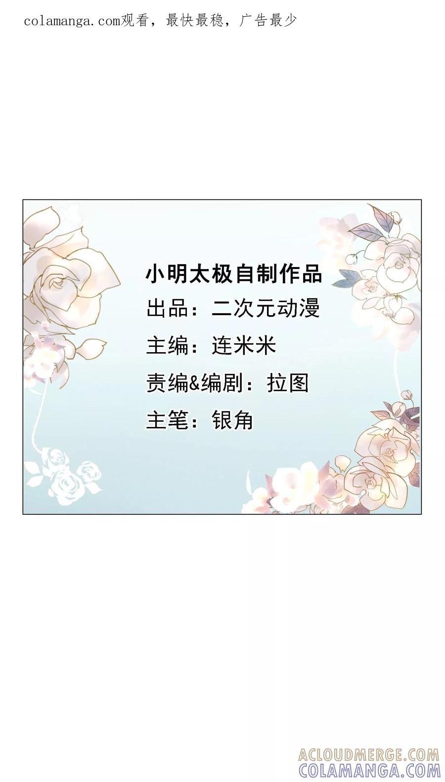 《我的神！OMG》第10话 转校生 第1页