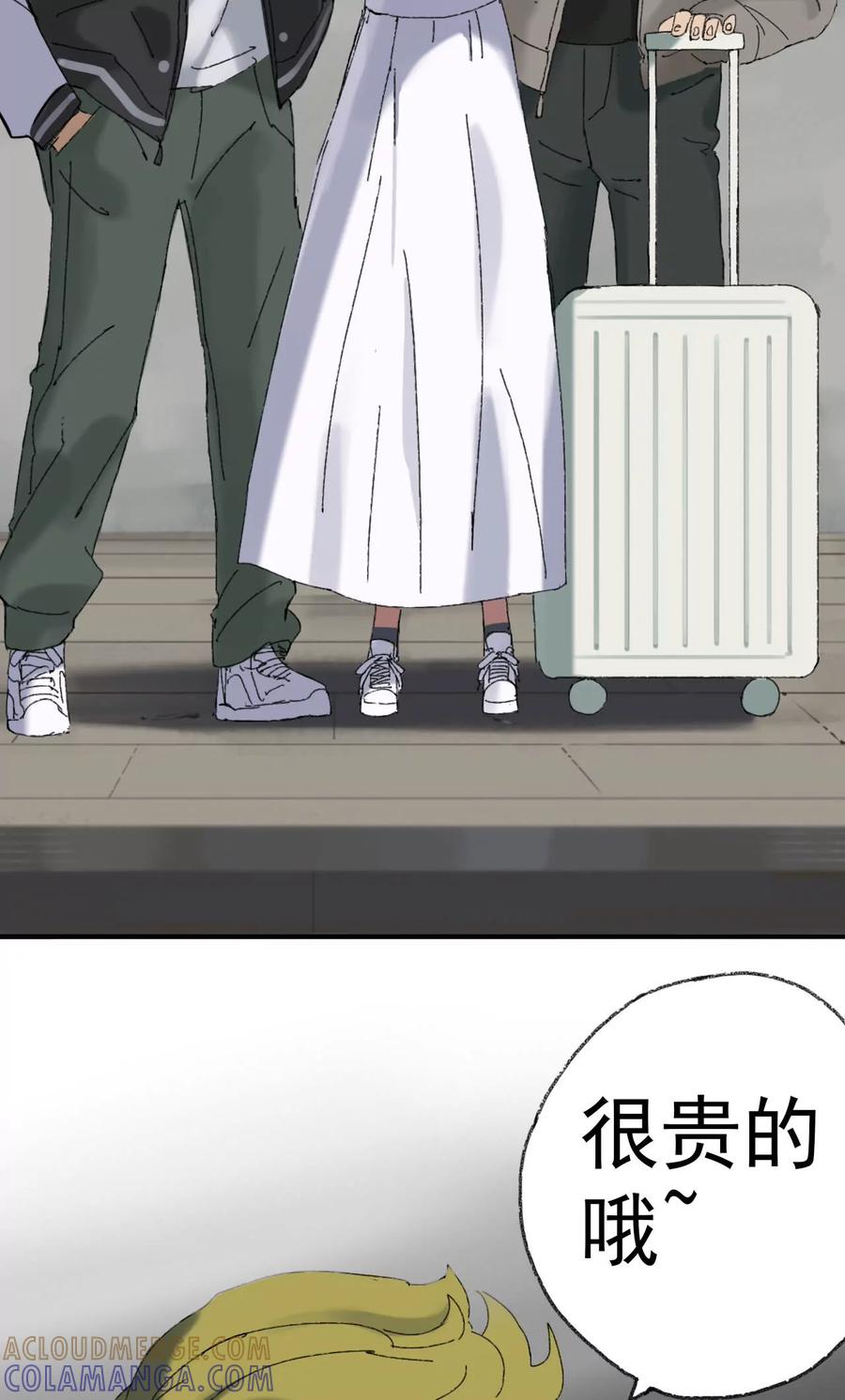 《心尖上的明月》第02话 我想做坏人 第11页