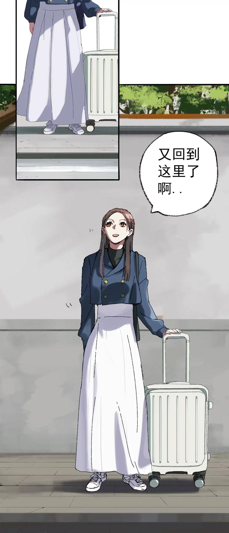 《心尖上的明月》第02话 我想做坏人 第2页