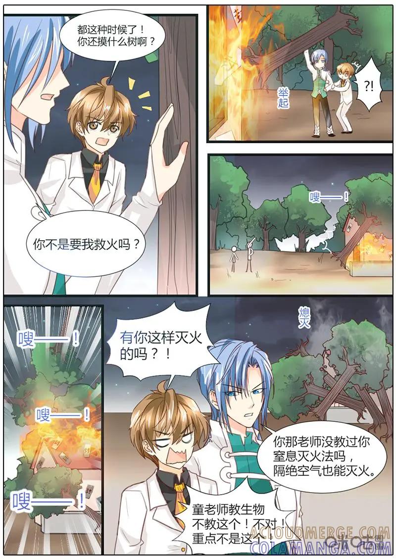 《抱个精卫上天庭》第27话 第3页