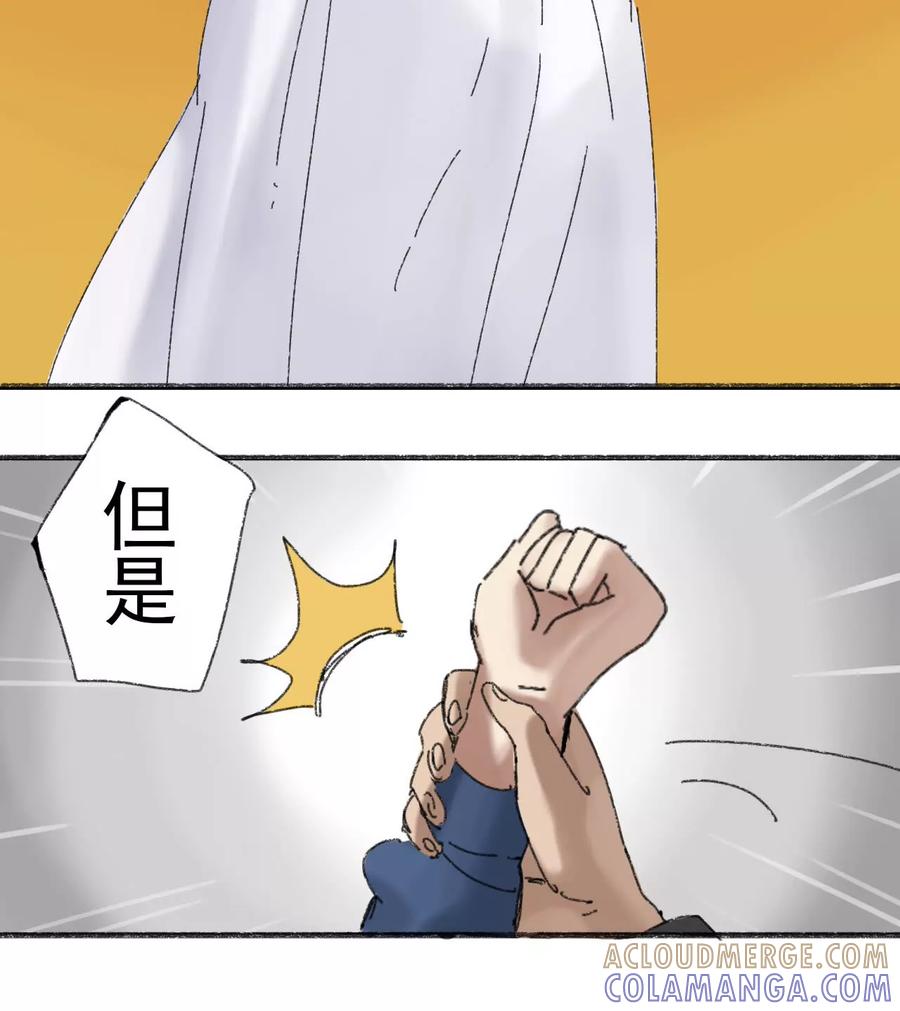 《心尖上的明月》第03话 交学费 第13页