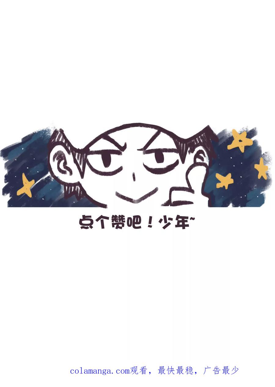 《心尖上的明月》第03话 交学费 第16页