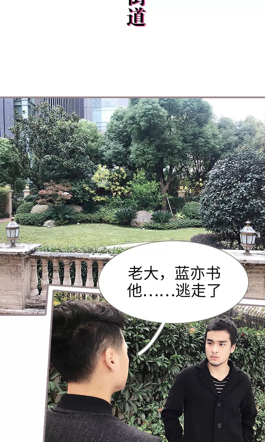 《日久必婚》第34话 第2页