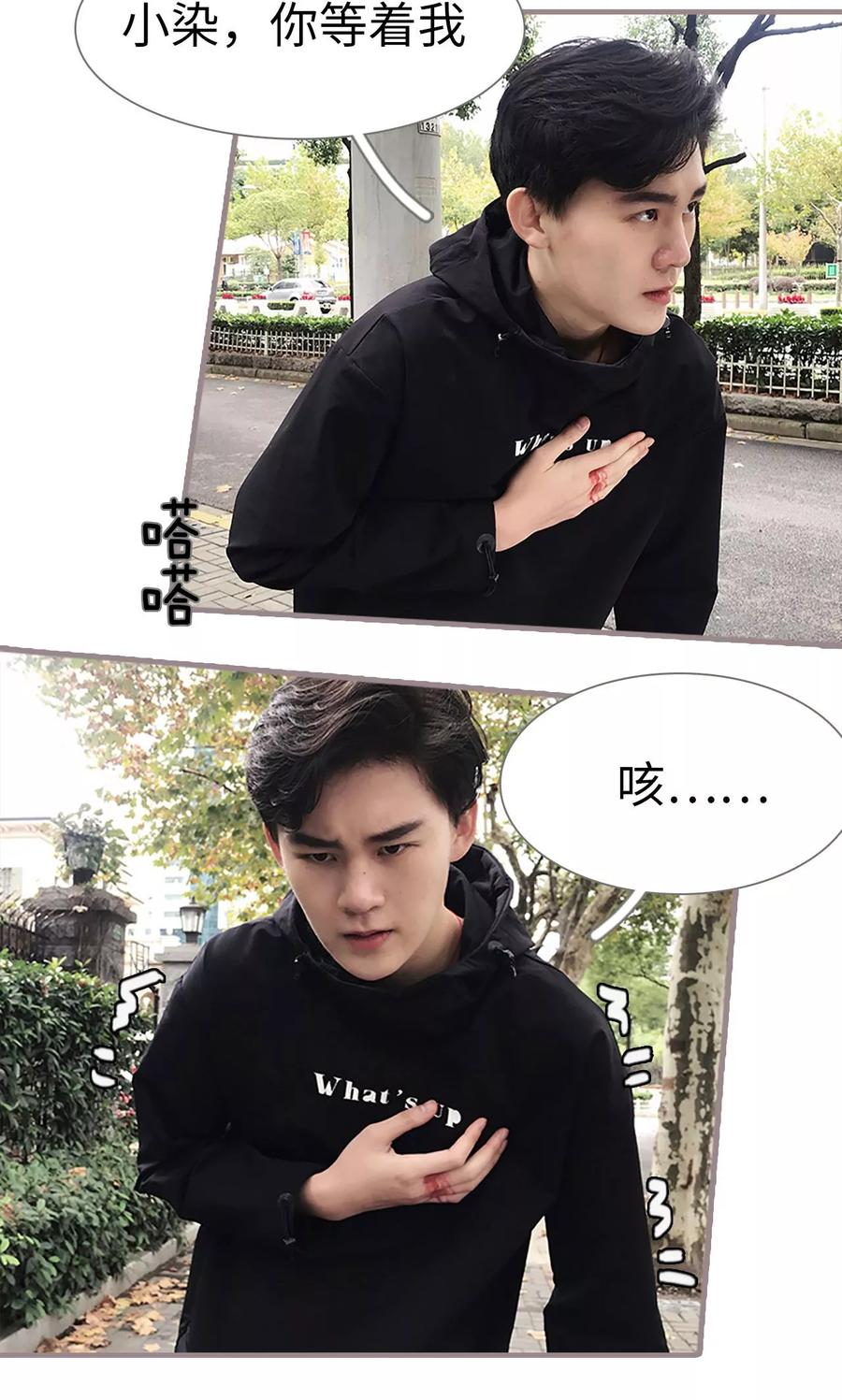 《日久必婚》第34话 第4页