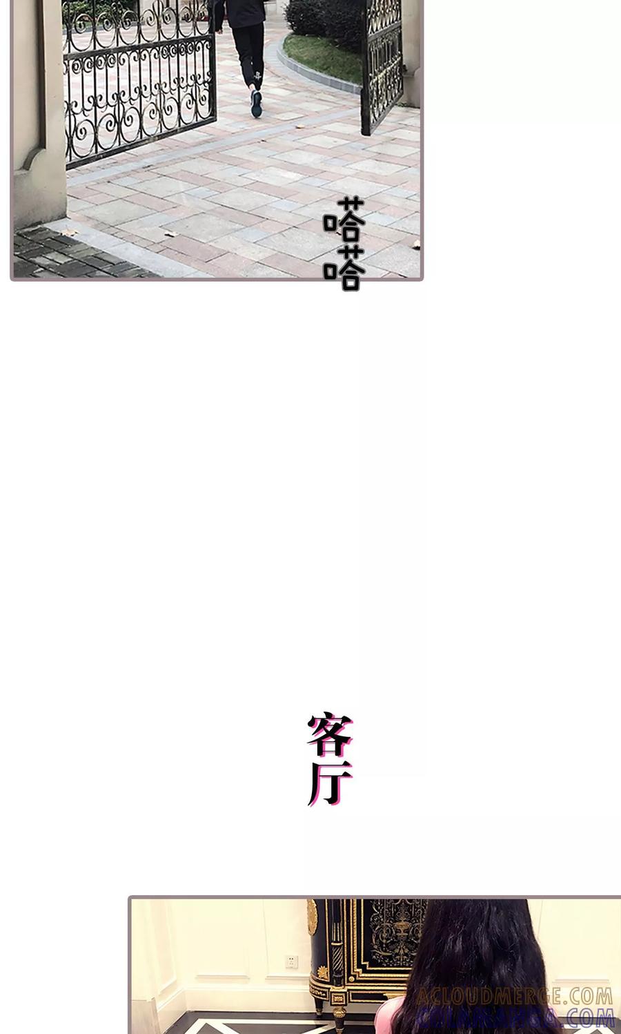 《日久必婚》第34话 第7页