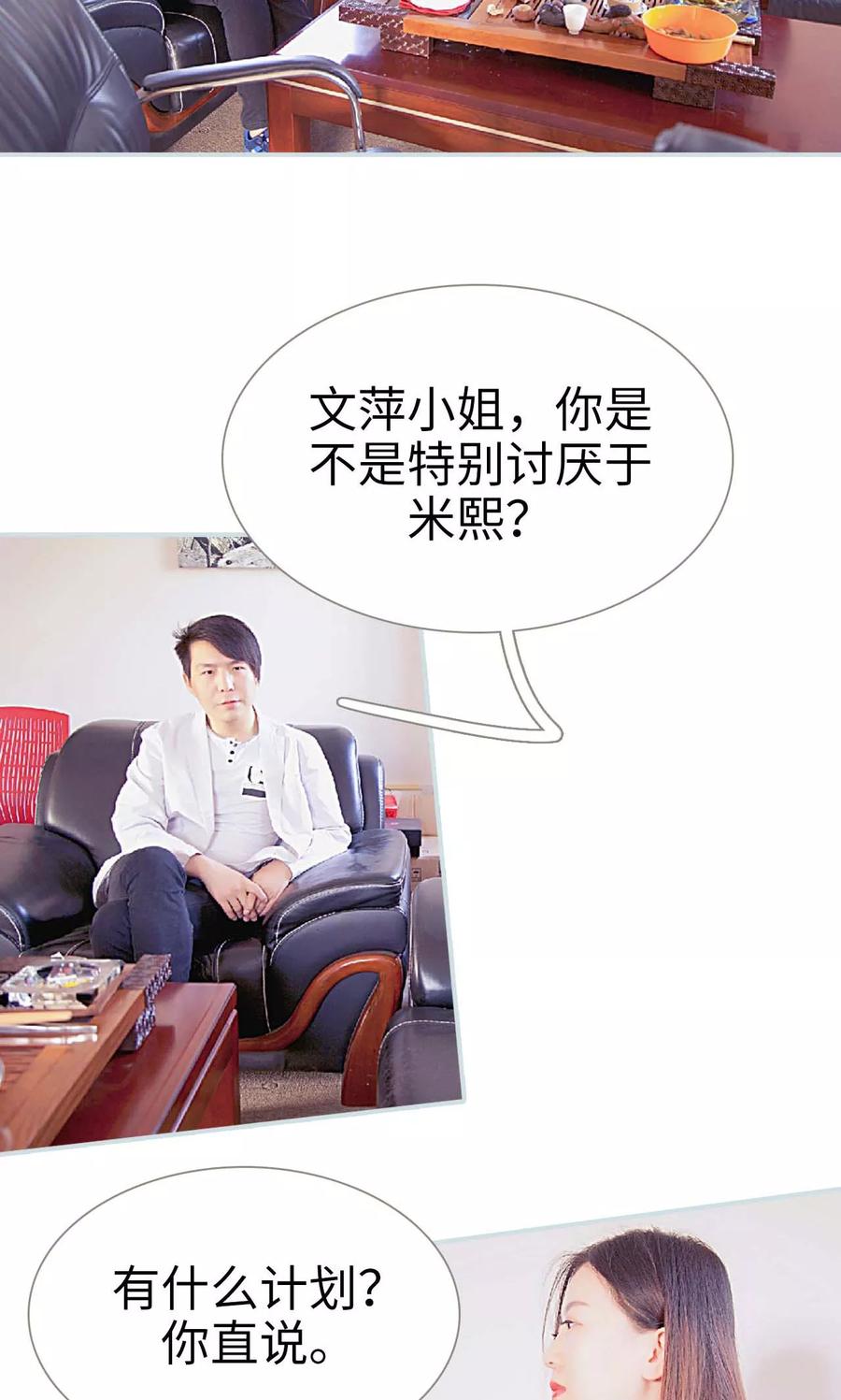 《情有独钟》第38话 第2页
