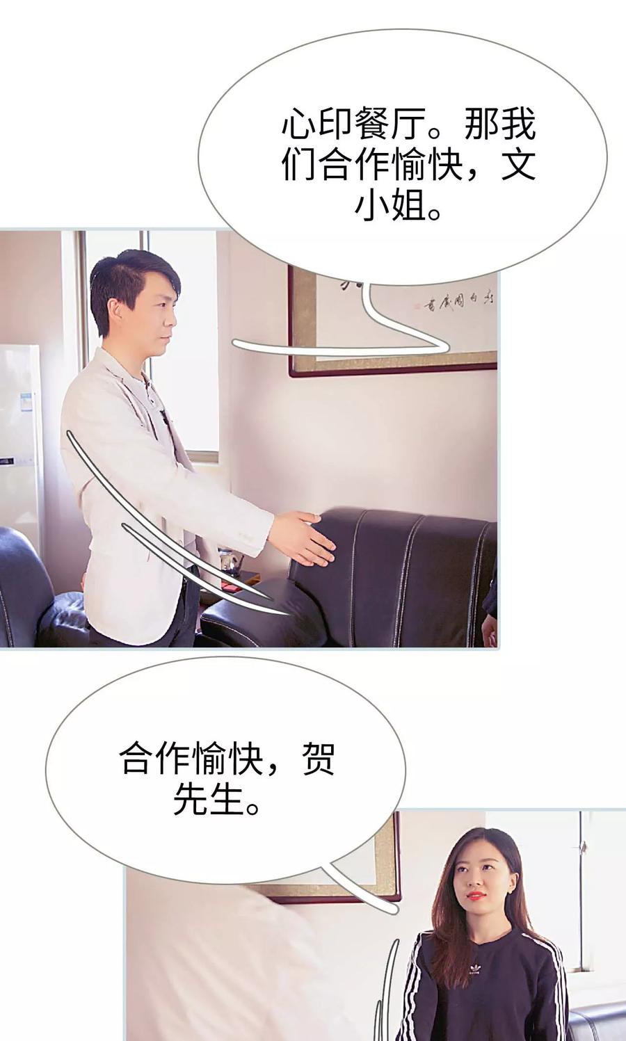 《情有独钟》第38话 第8页