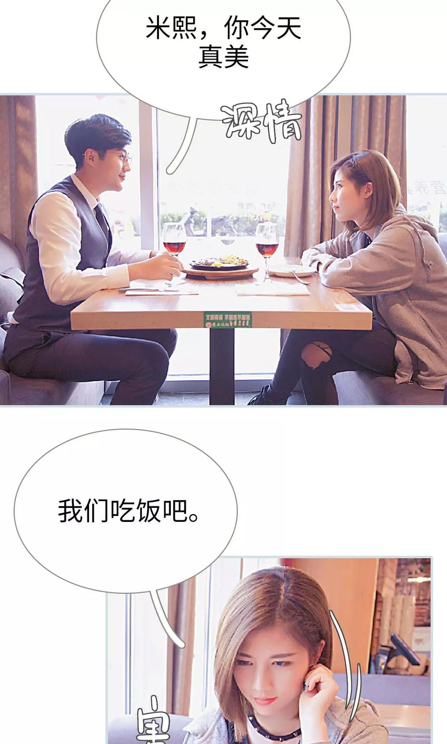 《情有独钟》第38话 第10页