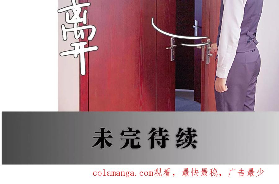 《情有独钟》第39话 第22页