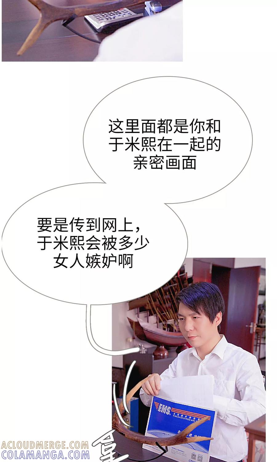 《情有独钟》第39话 第11页