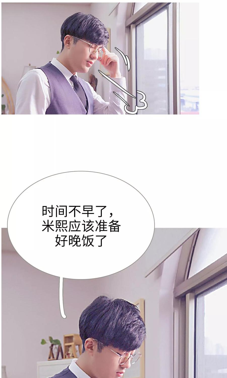 《情有独钟》第39话 第20页