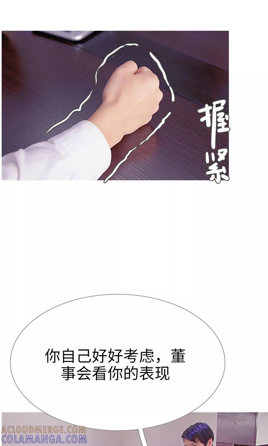 《情有独钟》第39话 第15页