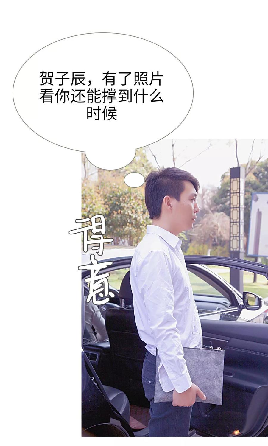 《情有独钟》第39话 第4页