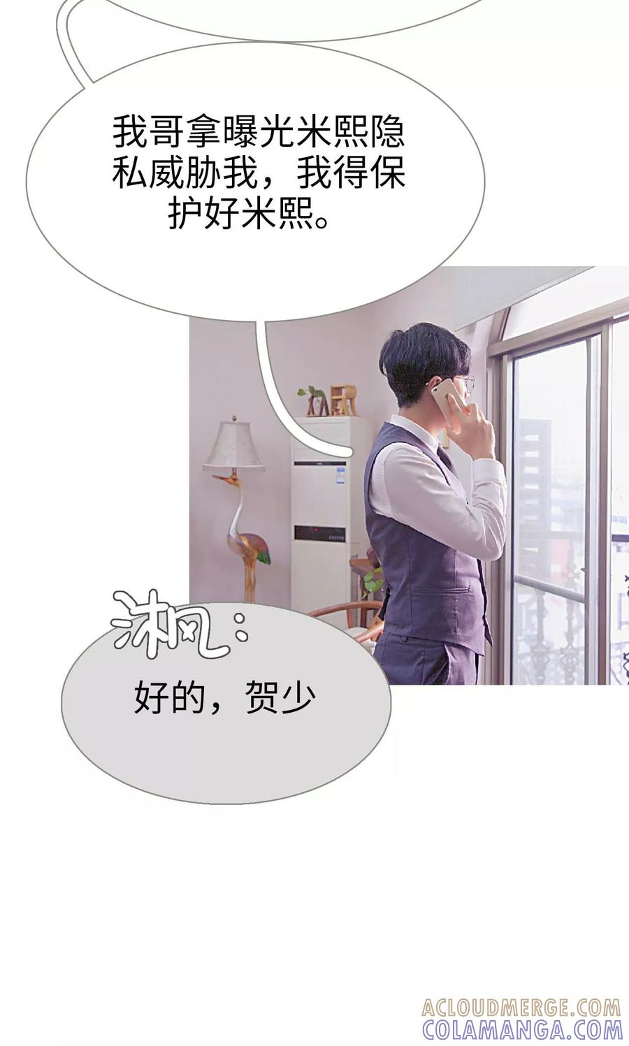 《情有独钟》第39话 第19页