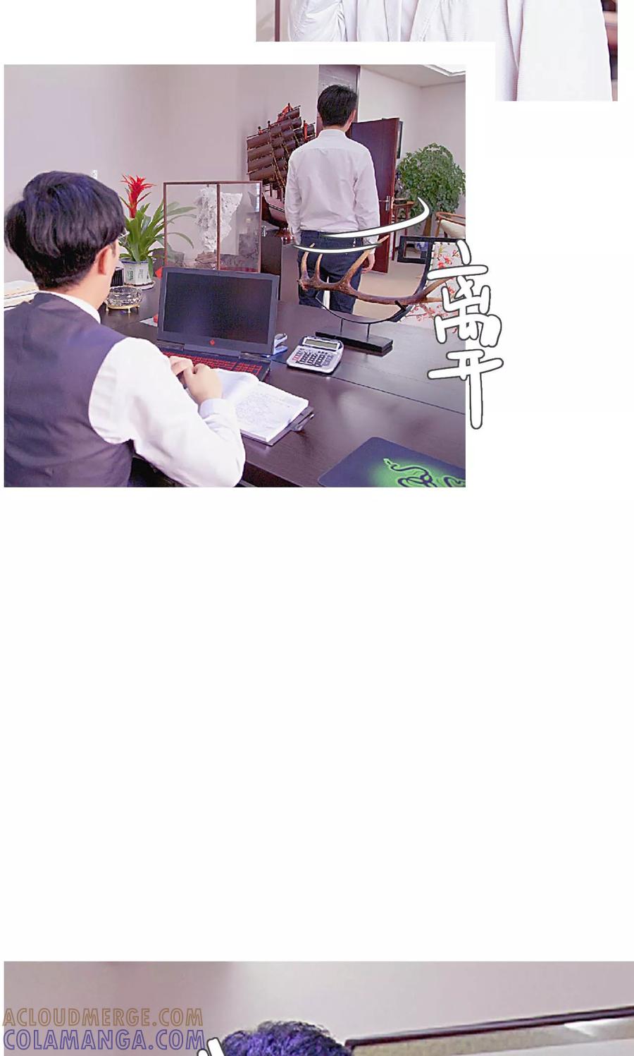 《情有独钟》第39话 第17页