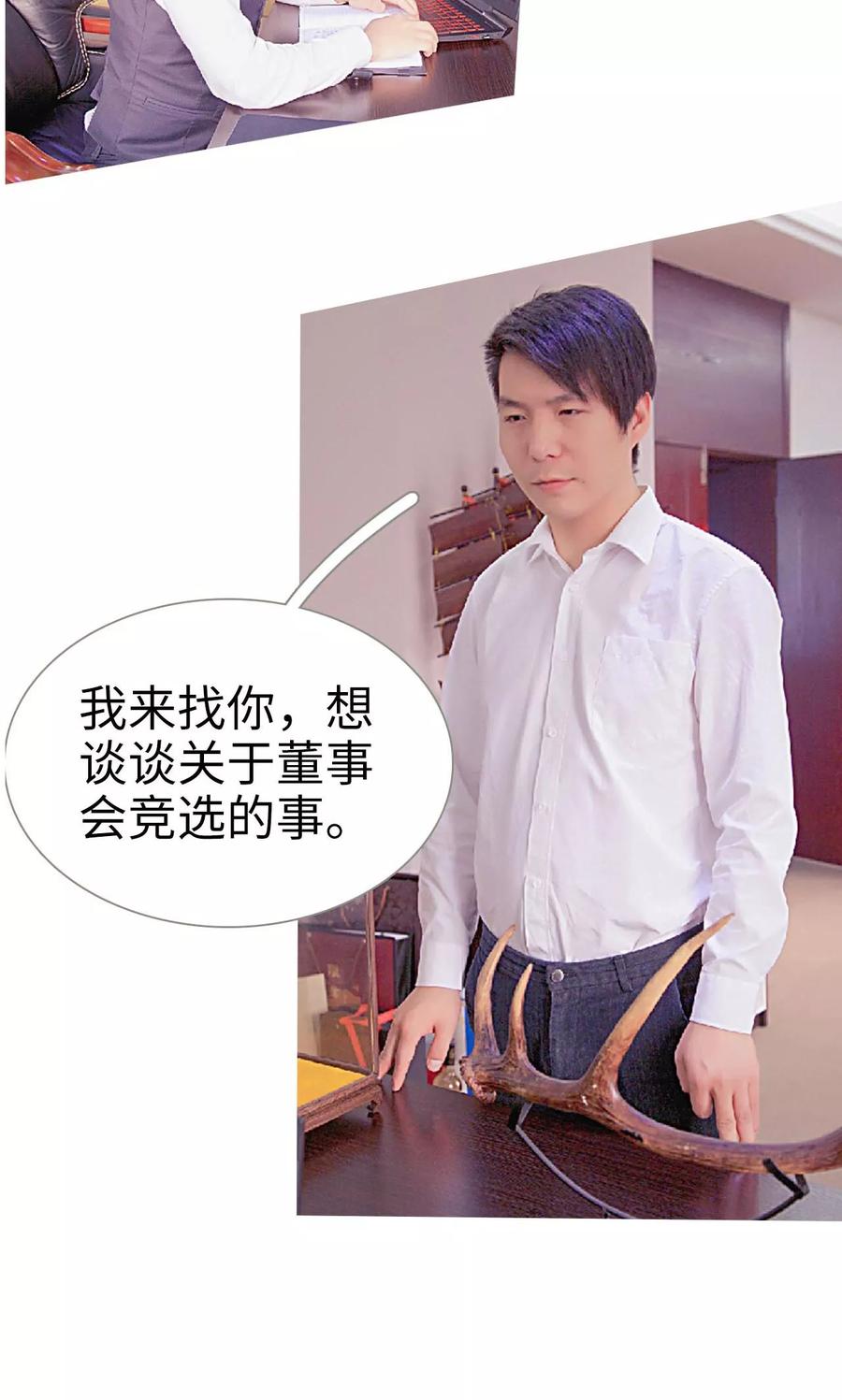 《情有独钟》第39话 第8页