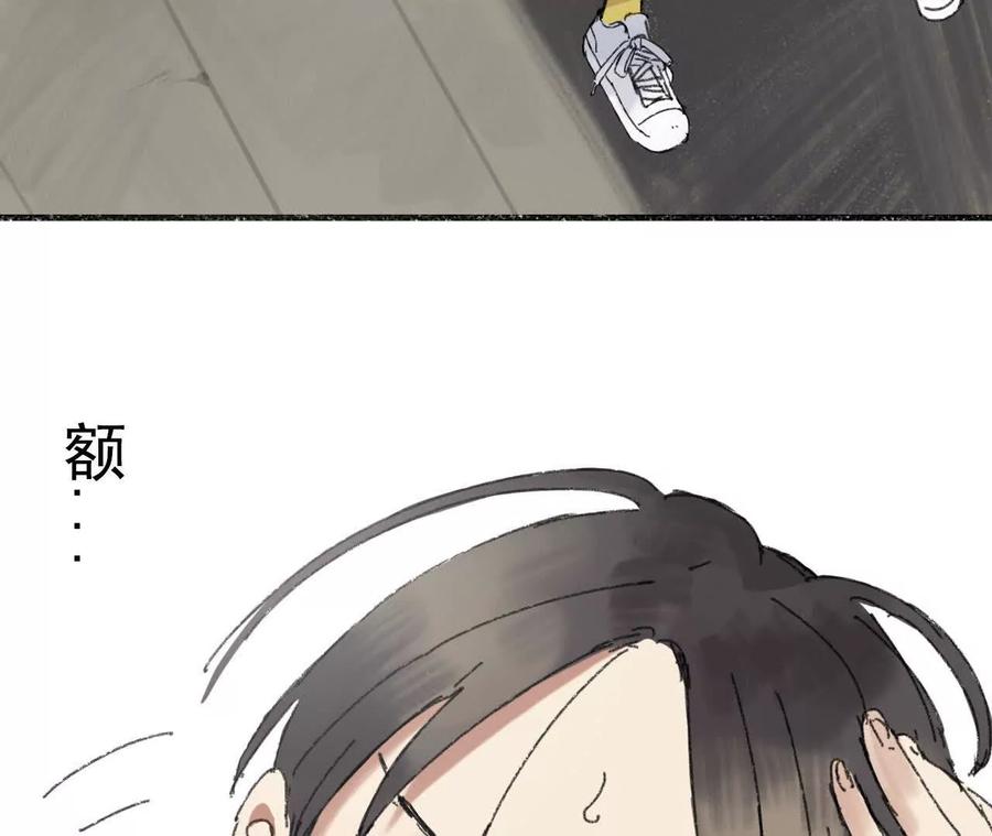 《心尖上的明月》第04话 讨价还价 第47页
