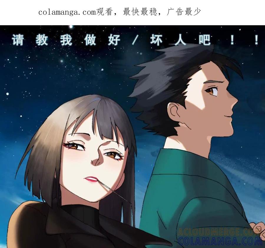 《心尖上的明月》第04话 讨价还价 第1页