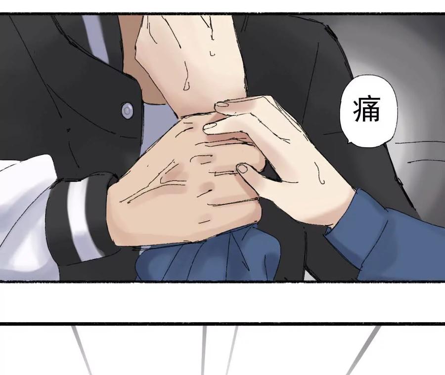 《心尖上的明月》第04话 讨价还价 第38页
