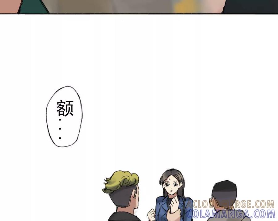 《心尖上的明月》第04话 讨价还价 第10页