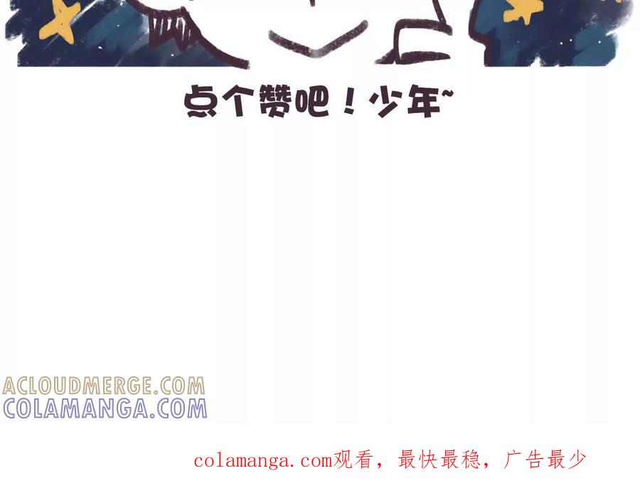 《心尖上的明月》第04话 讨价还价 第55页